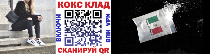 КОКАИН Эквадор  Купить закладки  Реж 