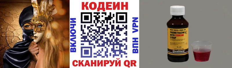 Купить где  Реж  Codein напиток Lean (лин) 