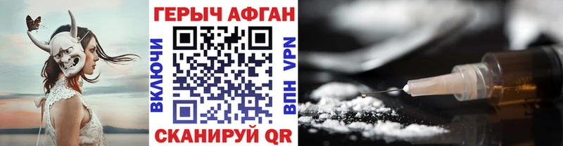 ГЕРОИН афганец  Купить где  Реж 