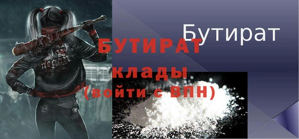 бутират Каменск-Шахтинский