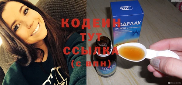 бутират Каменск-Шахтинский