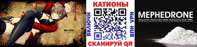 Мефедрон кристаллы  Купить где  Реж 