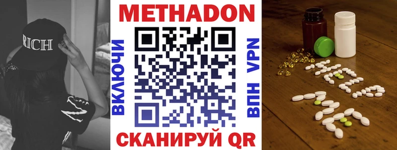 Купить закладки  Реж  Метадон methadone 