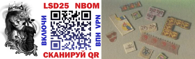 Марки N-bome 1,8мг Реж